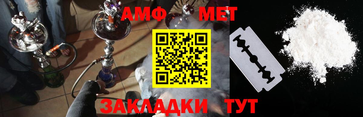 АМФЕТАМИН  Amphetamine 98%  АМФЕТАМИН  дарк нет состав  Вход с VPN  Борисоглебск 