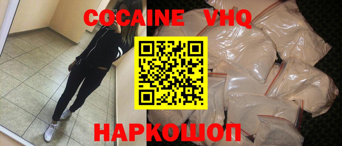КОКАИН Перу  Вход с VPN  КОКАИН Боливия  Борисоглебск 