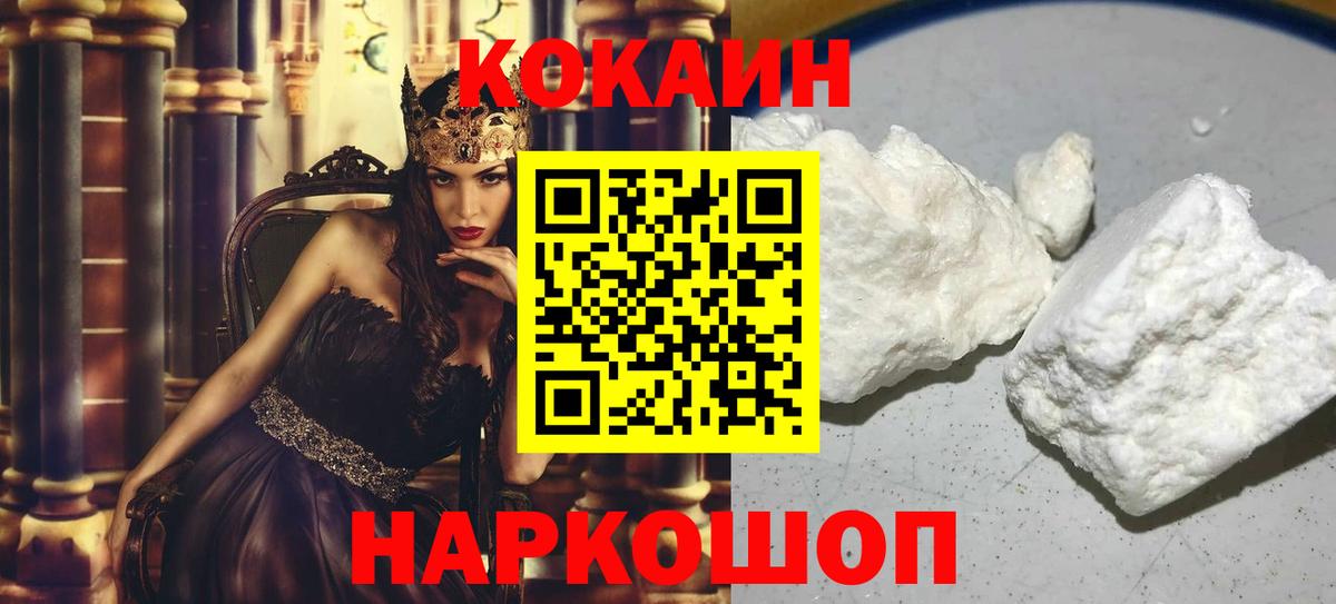 КОКАИН Эквадор Борисоглебск