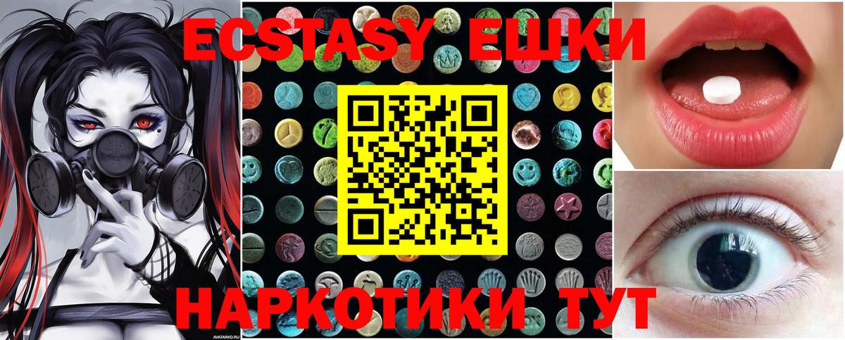 ЭКСТАЗИ  ссылка на мегу как войти  Вход с VPN  Борисоглебск  Ecstasy 300 mg 