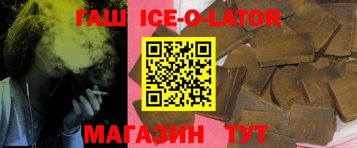 Борисоглебск  ГАШИШ Изолятор  ГАШИШ  Вход с VPN  ГАШ хэш 