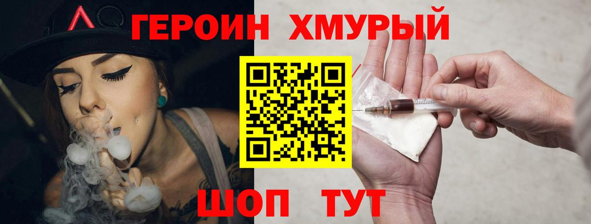 Борисоглебск  Героин  Вход с VPN  Героин герыч 