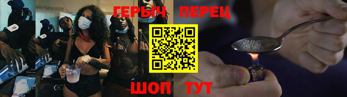 ГЕРОИН Афган Борисоглебск