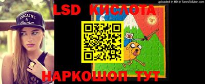 марки lsd Апшеронск