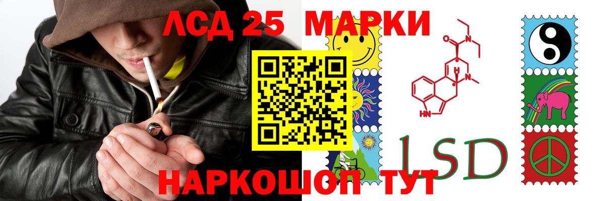 Лсд 25 экстази кислота Борисоглебск