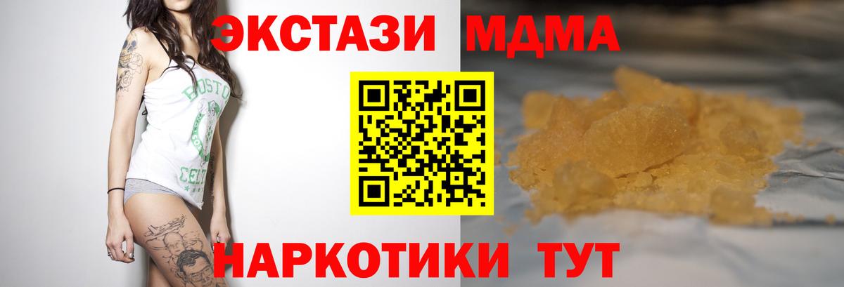 Борисоглебск  MDMA кристаллы  МДМА  МДМА кристаллы  Вход с VPN 