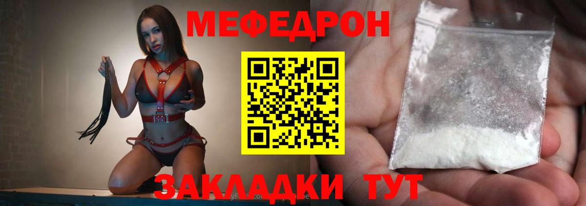 Меф  купить наркотики цена  Вход с VPN  Мефедрон  Мефедрон 4 MMC  Борисоглебск  Мефедрон мяу мяу 