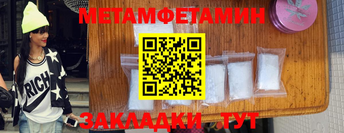 МЕТАМФЕТАМИН Methamphetamine  Вход с VPN  Борисоглебск  МЕТАМФЕТАМИН Methamphetamine 