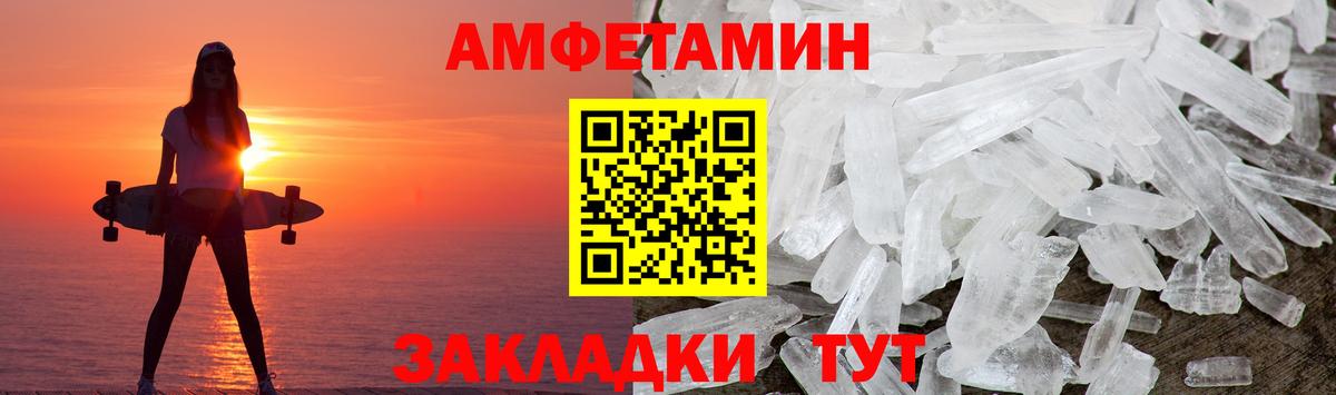 Метамфетамин кристалл Борисоглебск