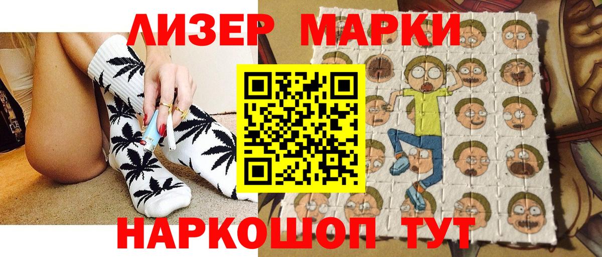 Марки 25I-NBOMe 1500мкг  Марки NBOMe  Марки 25I-NBOMe 1500мкг  Борисоглебск  Вход с VPN 