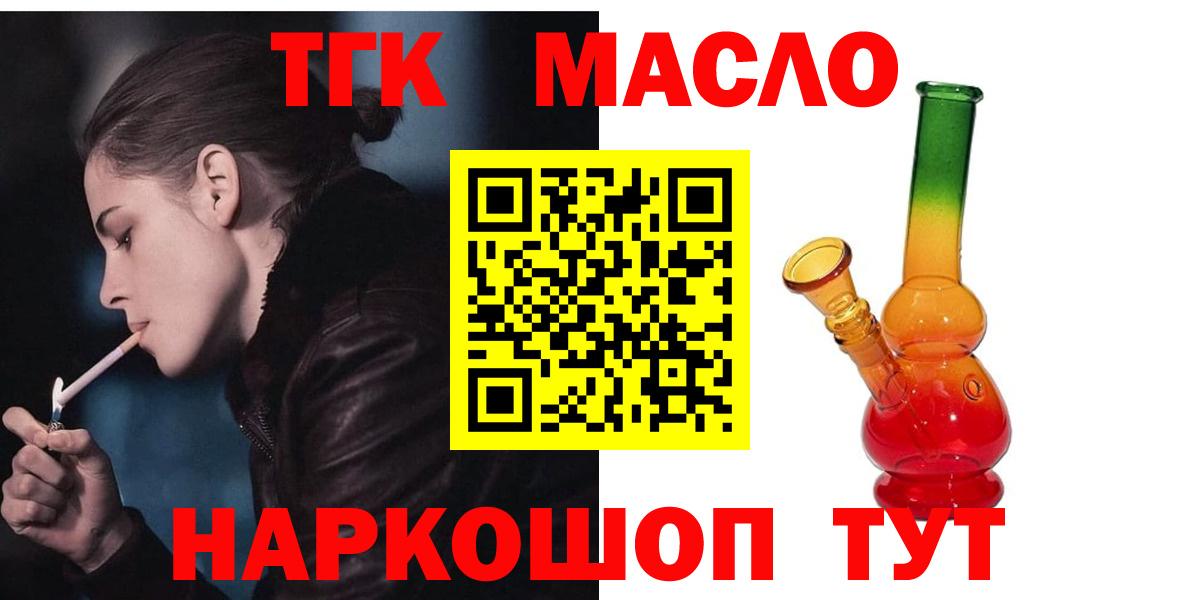 Дистиллят ТГК вейп  Вход с VPN  Борисоглебск 