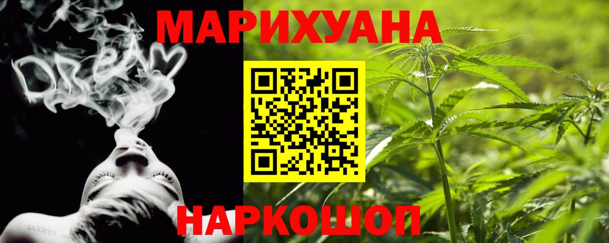 Борисоглебск  Каннабис тримм  Канабис семена  Вход с VPN  МАРИХУАНА OG Kush 